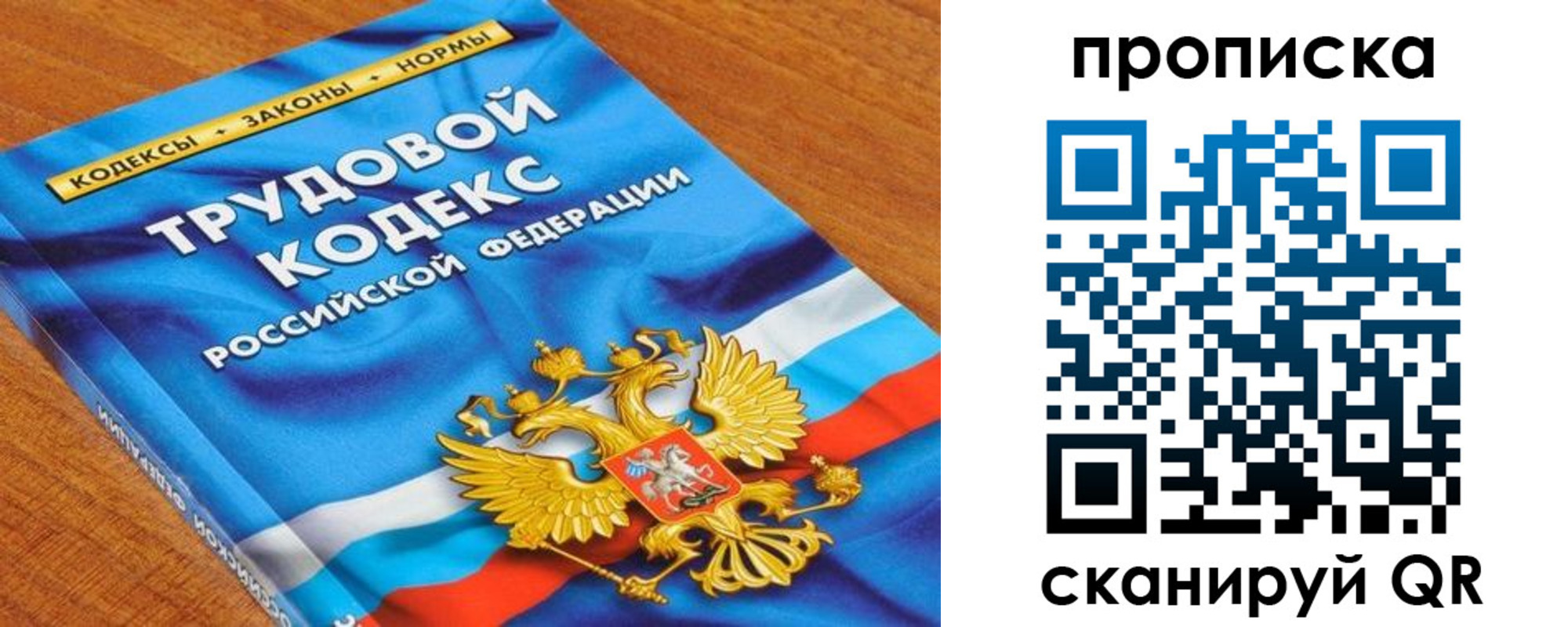регистрация для школы в Алтае
