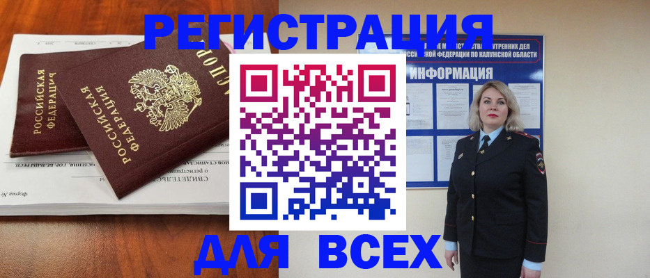 регистрация для дет. сада в Алтае