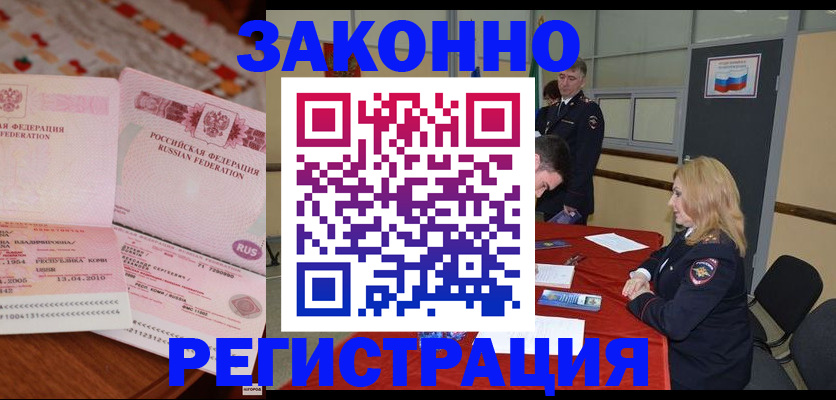 временная регистрация госуслуги в Алтае