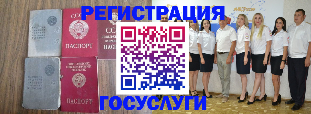 прописка от собственника в Алтае